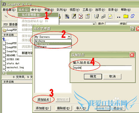 如何通过FTP上传文件 三联