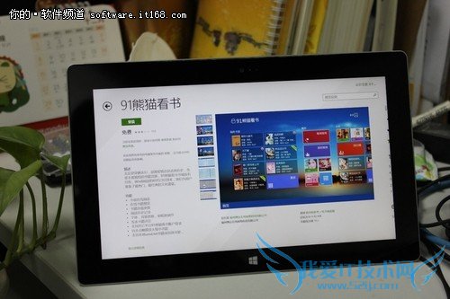 Surface 2С˵ WindowsӦƼ