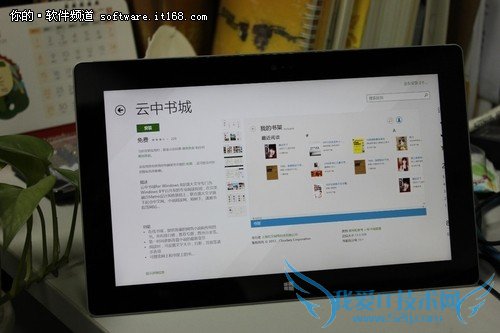 Surface 2С˵ WindowsӦƼ