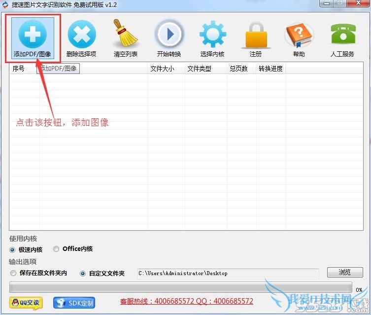 怎么更改pdf文件上面的内容? 三联