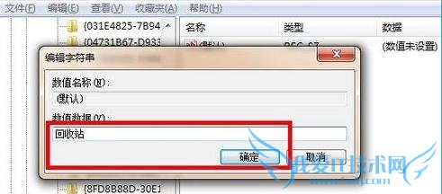 回收站删除了怎么恢复?如何恢复回收站清空了的文件图片12