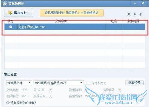 怎样提取视频中的音频文件? 三联