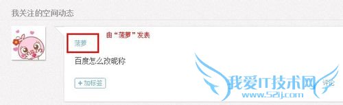 百度怎么改昵称