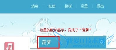 百度怎么改昵称