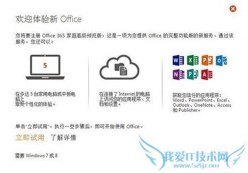 Office 2013֧Win7 