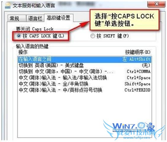 选择“按CAPS LOCK键(L)”