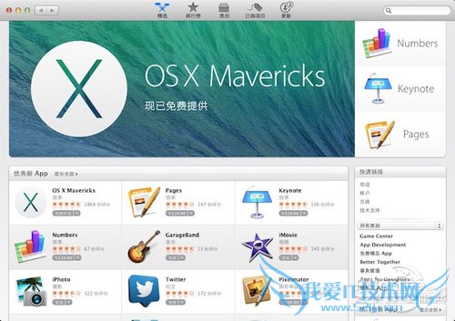 苹果新的Mac软件更新方式详解 三联教程