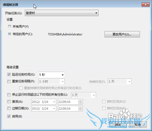 10.png 开机宽带自动连接设置