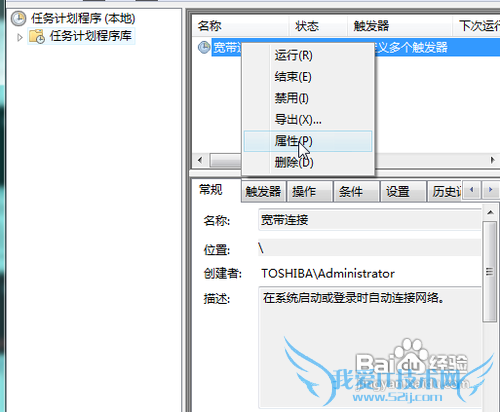 9.png 开机宽带自动连接设置