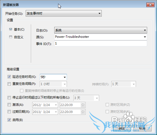 11.png 开机宽带自动连接设置
