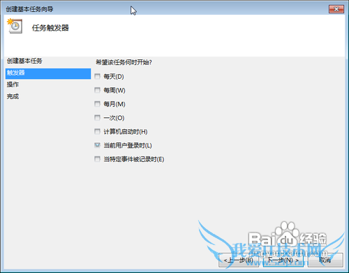 4.png 开机宽带自动连接设置