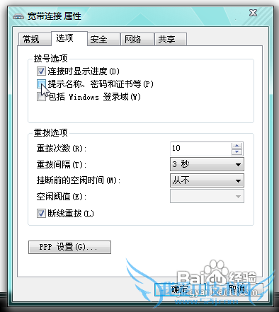 1.png 开机宽带自动连接设置 三联