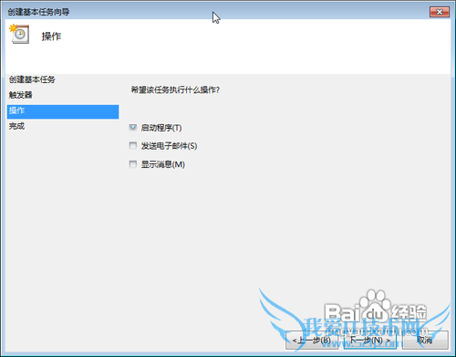 5.png 开机宽带自动连接设置