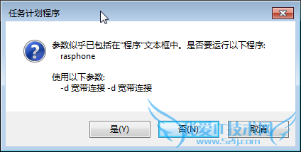 7.png 开机宽带自动连接设置