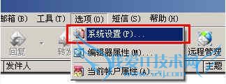 foxmail使用技巧