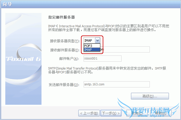Foxmail的设置方法?