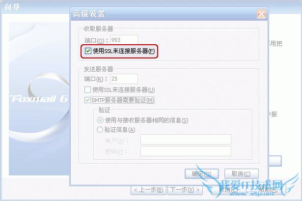 Foxmail的设置方法?