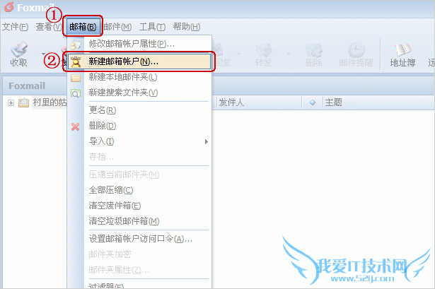 foxmail基本设置方法、foxmail使用技巧 三联