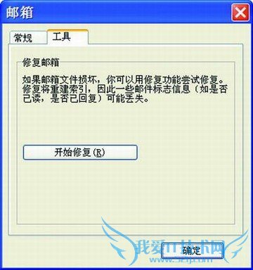 Foxmail精彩技巧大荟萃