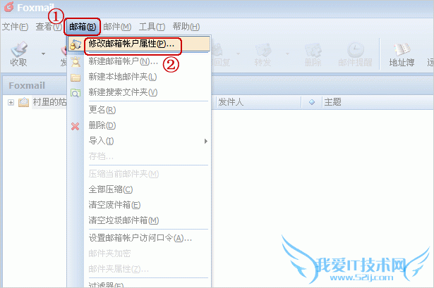 Foxmail的设置方法?