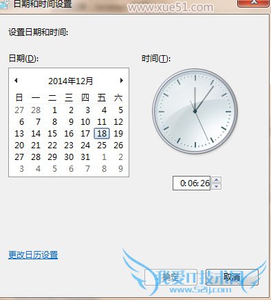 电脑系统时间无法修改的原因及怎么解决 三联