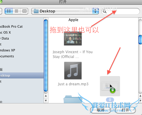 OS X 用拖动的方法快速指定目标文件 三联