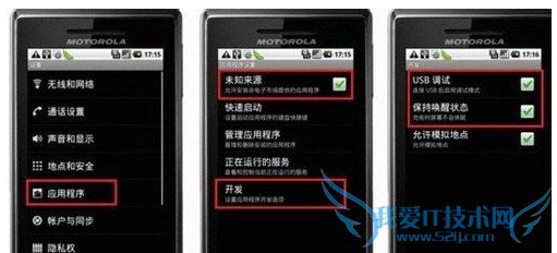 豌豆荚手机助手怎么备份手机数据? 三联