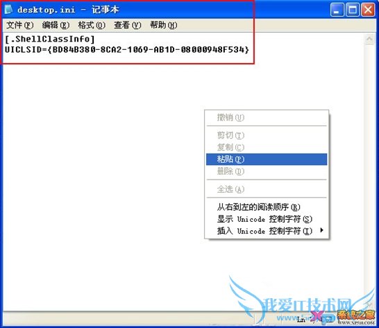 WinXP系统无法安装新字体怎么办