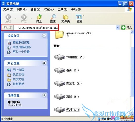 WinXP系统无法安装新字体怎么办 三联教程