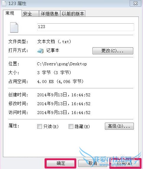 每次打开记事本都出现“打开方式”,如何解决?
