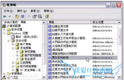 XP系统不能更改系统时间的解决方法 三联