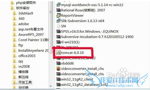 Tomcat配置 Tomcat6怎么安装 三联