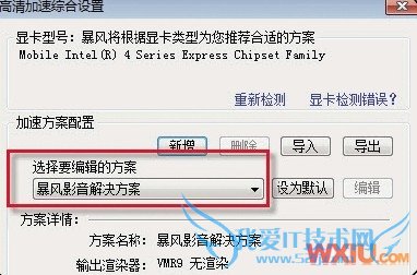 笔记本看电影出现卡机