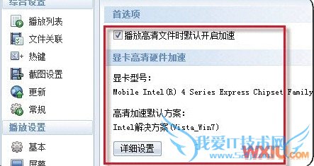 笔记本看电影出现卡机