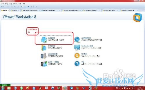 vmware workstation 8ô