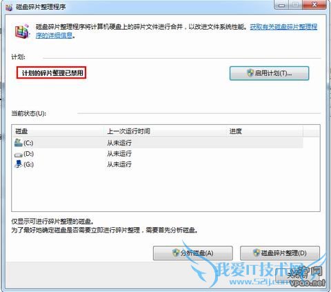 turn off Defragmenter 