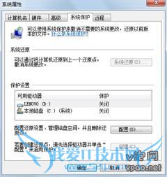 Turn off System Restore 