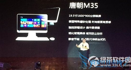 神舟唐朝m35 d3一体机的配置怎么样? 三联