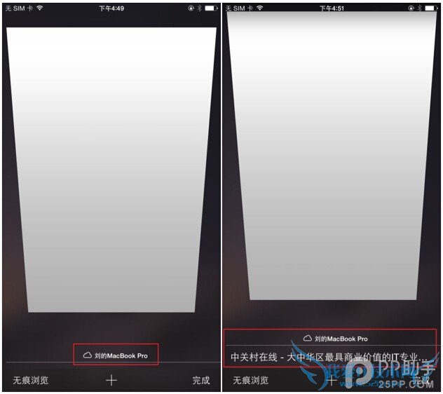 苹果Handoff怎么用 苹果Handoff体验感受分享