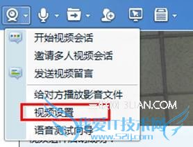 打开摄像头提示“摄像头被占用” 怎么办 三联