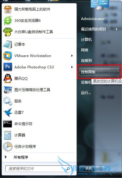 双硬盘如何取消硬盘自动关闭方法 三联