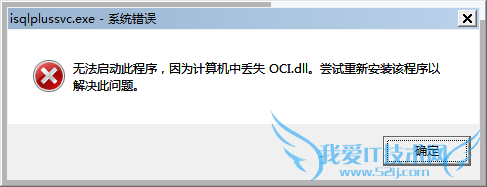 windows ʧoci.dllô 