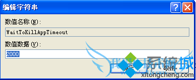 ޸WaitToKillAppTimeout