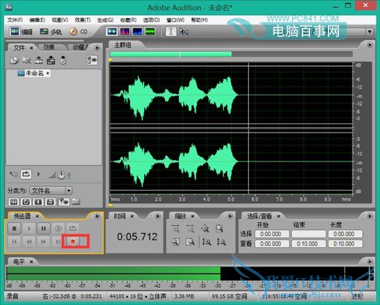 Adobe Audition音频输入尚未激活无法录制音频解决办法
