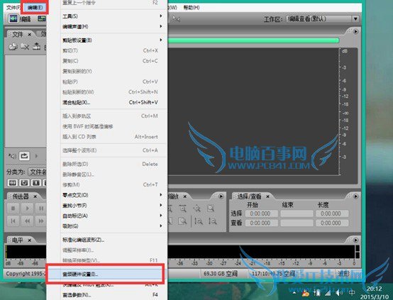 Adobe Audition音频设备