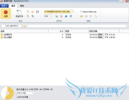 BurnAware ½ǿɿõĿռС