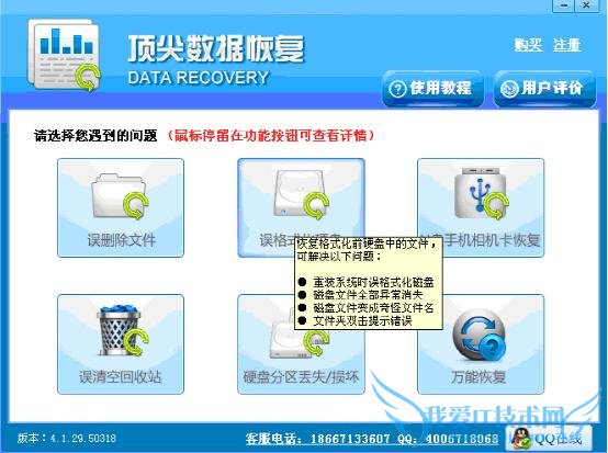 桌面彻底删除的文件怎么恢复 三联