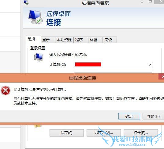 mstscԶӳʾ˼޷ԶӵĽ   