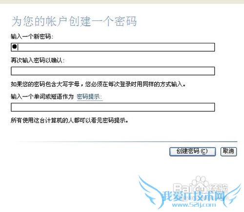 怎么设置电脑待机密码
