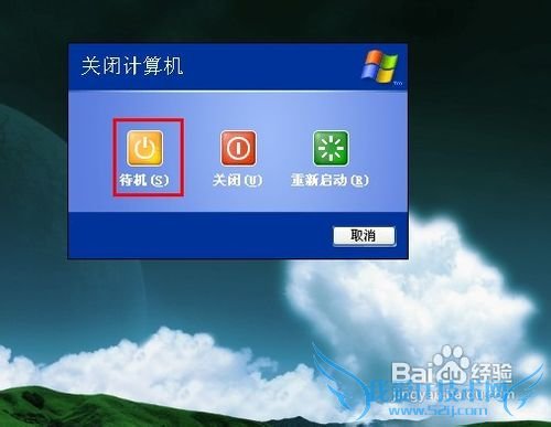 怎么设置电脑待机密码